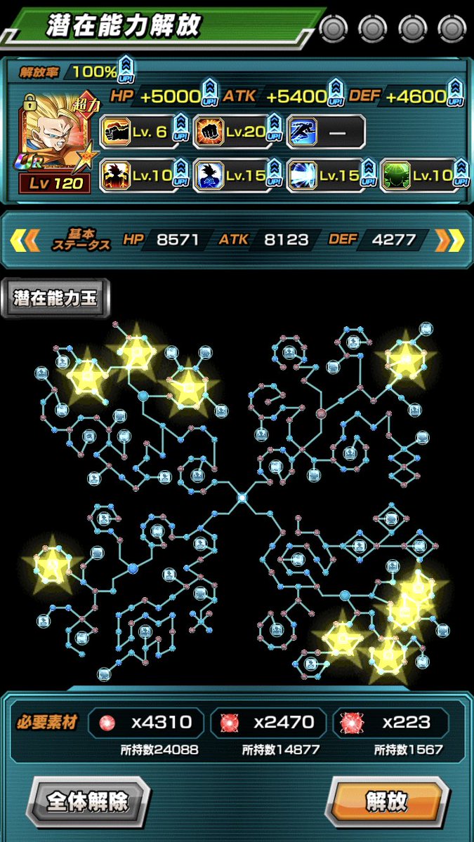 ドラゴンボールz ドッカンバトル 公式 Twitterissa 新たな極限z覚醒キャラクター先行紹介 近日 勝利を掴む拳 超サイヤ人3孫悟空の極限z覚醒が可能に 極限z覚醒をしていくと リーダースキルやパッシブスキル 必殺技が強化 10 11 木 復刻開催予定の極限z