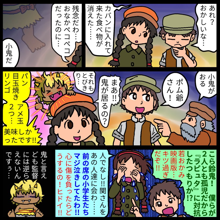 ポムじいさん ポムじいさん