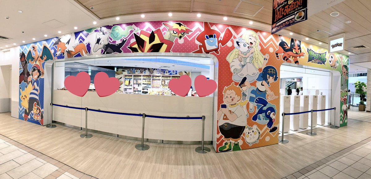 which pokemon center should you visit in tokyo!? 🐳, Gallery posted by yt  luna 🍰