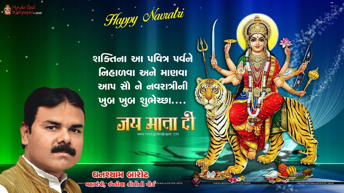 iGhanshyamBarot's tweet photo. सभी देशवासीओ को नवरात्र एवम् दुर्गापूजा के पावन अवसर पर शुभकामनाए ।
#Jagdish_panchal 
#Navaratri 
#NarendraModi https://t.co/LesjrXxyaH