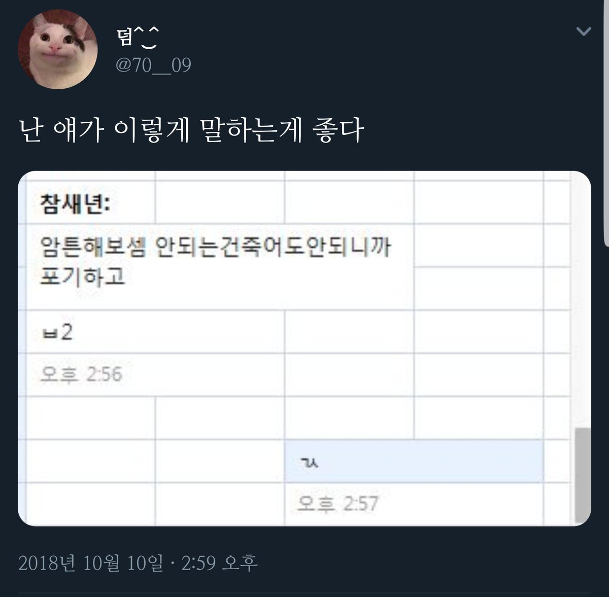 ddingGOD's tweet photo. 온도차 https://t.co/n6Dw5zIQIS