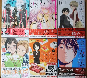 新作 ああーーッッ この女子高生 脳内ダダ漏れ 不朽の名作が新しい世界観で復活 サトラレ 嘘つきたちの憂鬱 きんどう