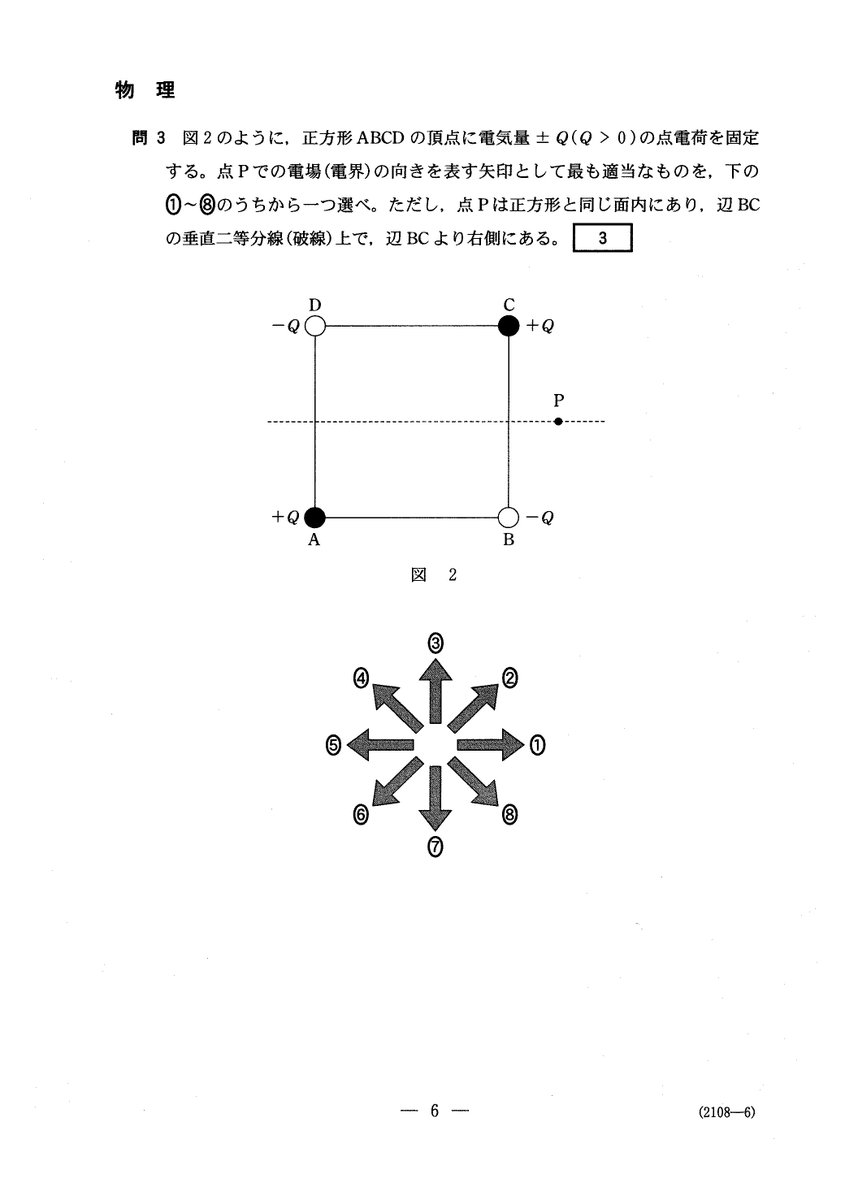物理学が好きな時雨 Di Twitter 今年のセンター試験 なかなか面白い問題が出ているね 物理学が好きな時雨 Di Twitter 今年のセンター試験 なかなか面白い問題が出ているね