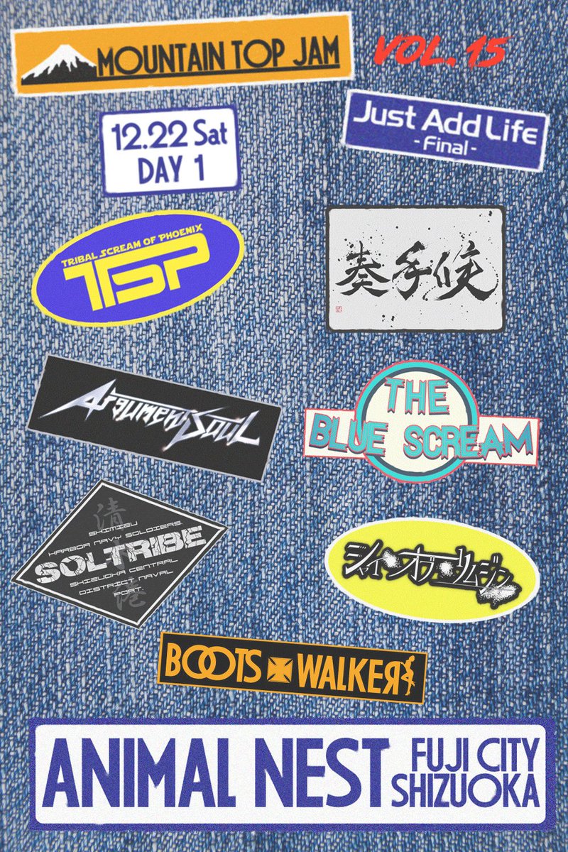 JAL_Fuji's tweet photo. -Just Add Life Final-

2018.12.22 sat &amp; 23 sun ANIMAL NEST Fuji Shizuoka

BOOTS WALKER &amp; ANIMAL NEST
MOUNTAIN TOP JAM vol.15

#TSP
#奏手候
#ArgumentSoul
#TheBlueScream
#SolTribe
#シャイオブリムジン
#HELLDIMP
#PowerTouch
#Fillitup
#sarabounce
#HeavensCrow
#ゲリゲリ団
#BOOTSWALKER https://t.co/c2tb7jMpYo