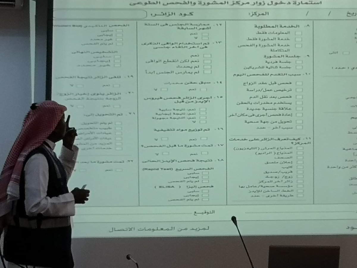 NapKsa's tweet photo. دورة تدريب القرناء في مكافحة انتشار فيروس نقص المناعة البشري https://t.co/x8gjl0WNqb