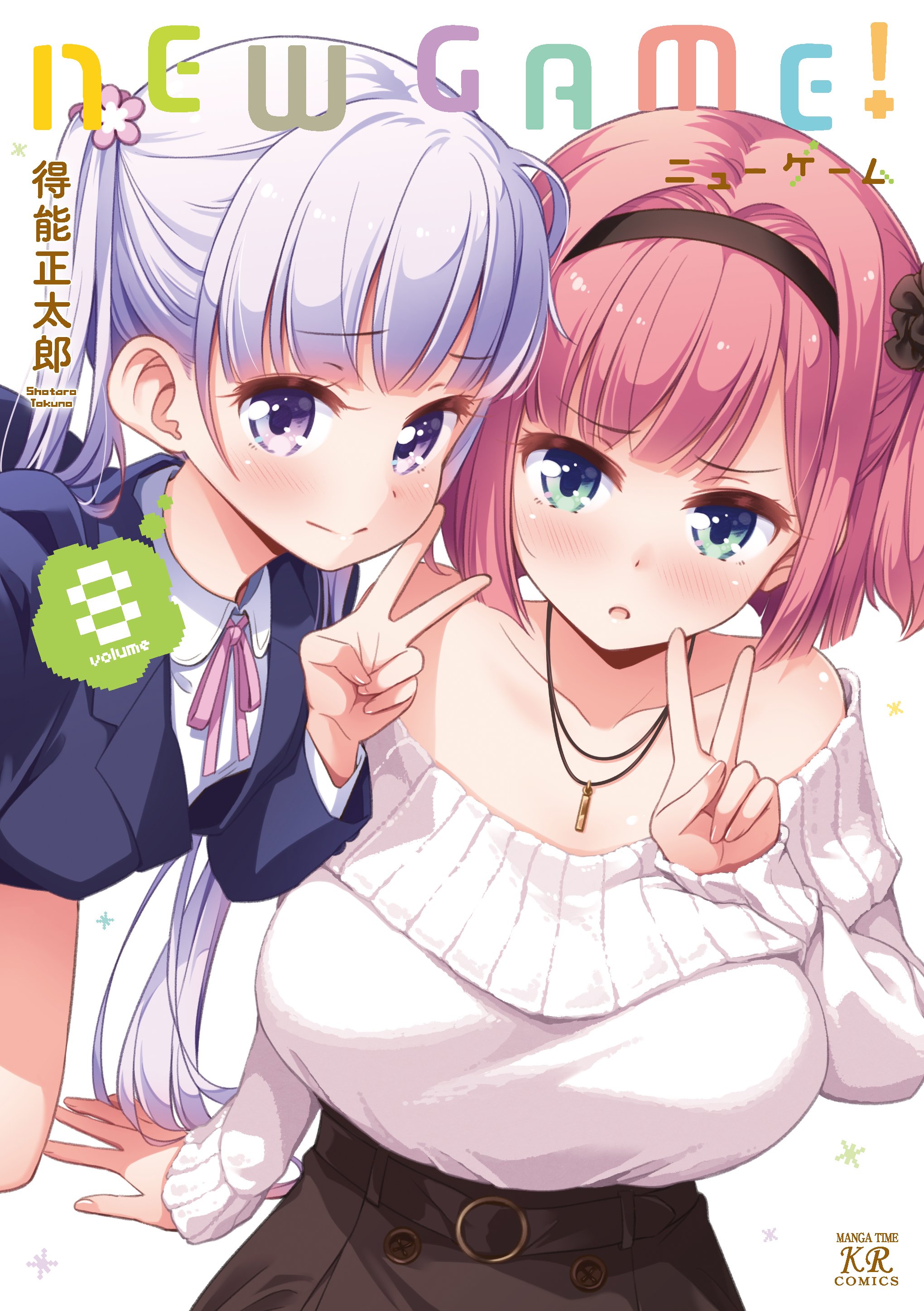 TVアニメ『NEW GAME!!』公式 on X: 