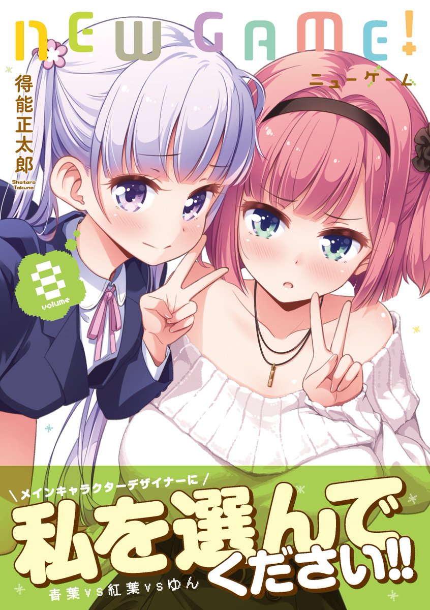 NEWGAME_info_kr tweet picture