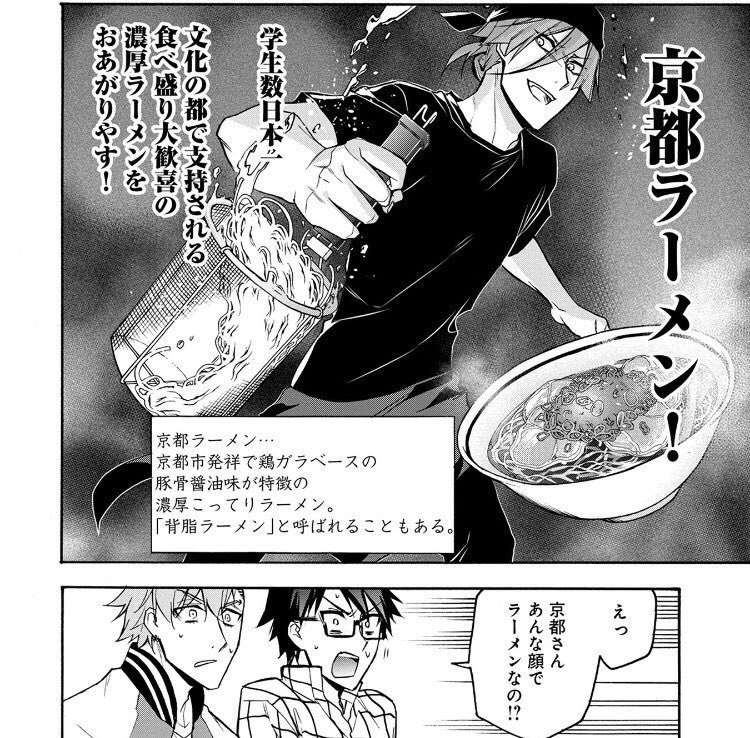 都道府県(擬人化)が名産品で人口を奪い合う力技の極みみたいな漫画もよろしくお願いします

「四十七大戦」
 