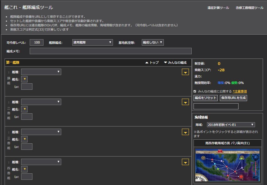 梶野 暁 艦これで便利なものいろいろ 艦これ一覧めいかー 青葉のカメラ スクショ 艦これ制空値計算機 艦載機計算機 艦隊編成ツール 制空権計算機 制空計算 明石の改修工廠早見表 改修日時 効果 開発レシピジェネレータ レシピ作り Poi
