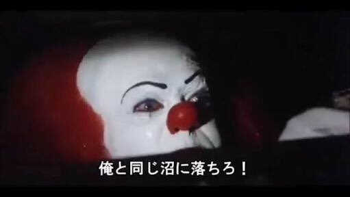 ペニーワイズのtwitterイラスト検索結果 古い順