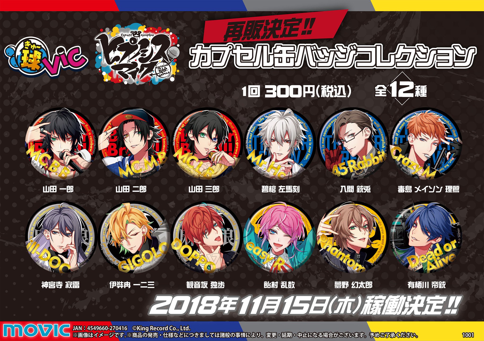 株式会社アニメイト on X: 