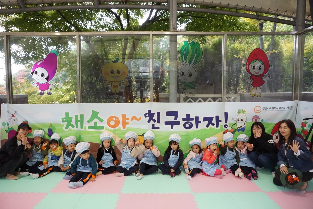 #성남시 어린이급식관리지원센터에서 10월 10일(수)부터 12일(금)까지 식물원 특화사업 ‘채소야! 친구하자!’를 진행합니다. 다양한 채소 오감체험을 통해 채소에 대한 거부감을 없애고 올바른 식습관을 형성하는데 도움이 되는 교육을 준비하였습니다.  감사합니다^^