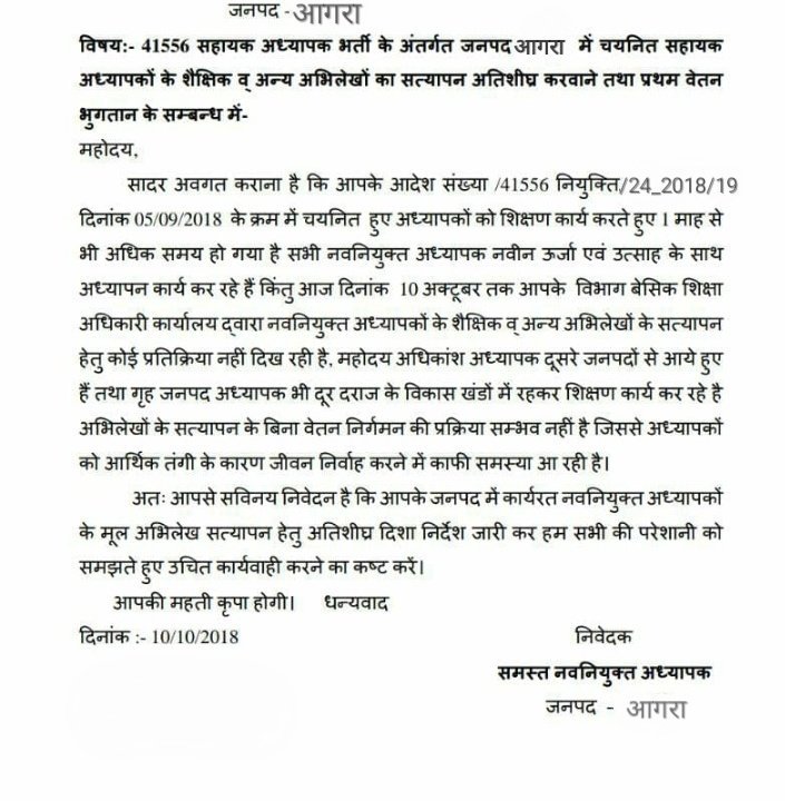 hiiammohitv's tweet photo. @PKumar59 
Sir, please, vetan bhugtaan ki prakriya start karne ke nirdesh dijiye. Aapka aabhar hoga🙏
#41556AsstTeacherNewJoining https://t.co/mvoYXBwCW8