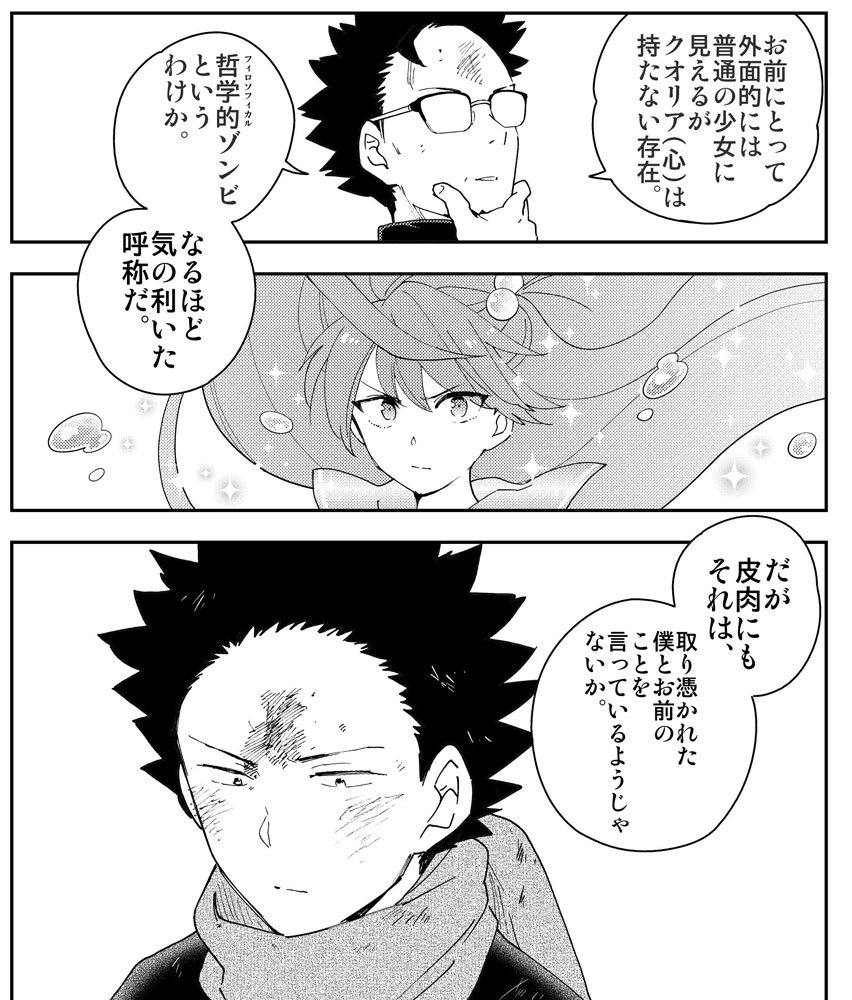 10月10日(水)高橋留美子先生の誕生日じゃ~✨
おめでとうございます!
あとサンデー発売日!
初恋ゾンビ145話「父の初恋」載っております!
主人公の親の馴れ初めとか誰得内容になってますが
物語の核心にも触れていたり…
どうぞよろしく!
