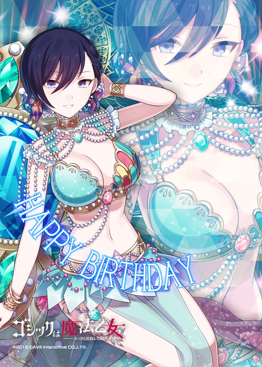 ゴシックは魔法乙女 در توییتر Happybirthdayカトレア 物静かで博識 素敵な君が幸せでありますように ゴ魔乙 ごまおつ ハッカドール T Co Sz70pwqaok ゴシックは魔法乙女 در توییتر Happybirthdayカトレア 物静かで博識 素敵な君が幸せでありますように ゴ魔乙 ごまおつ ハッカドール T Co Sz70pwqaok