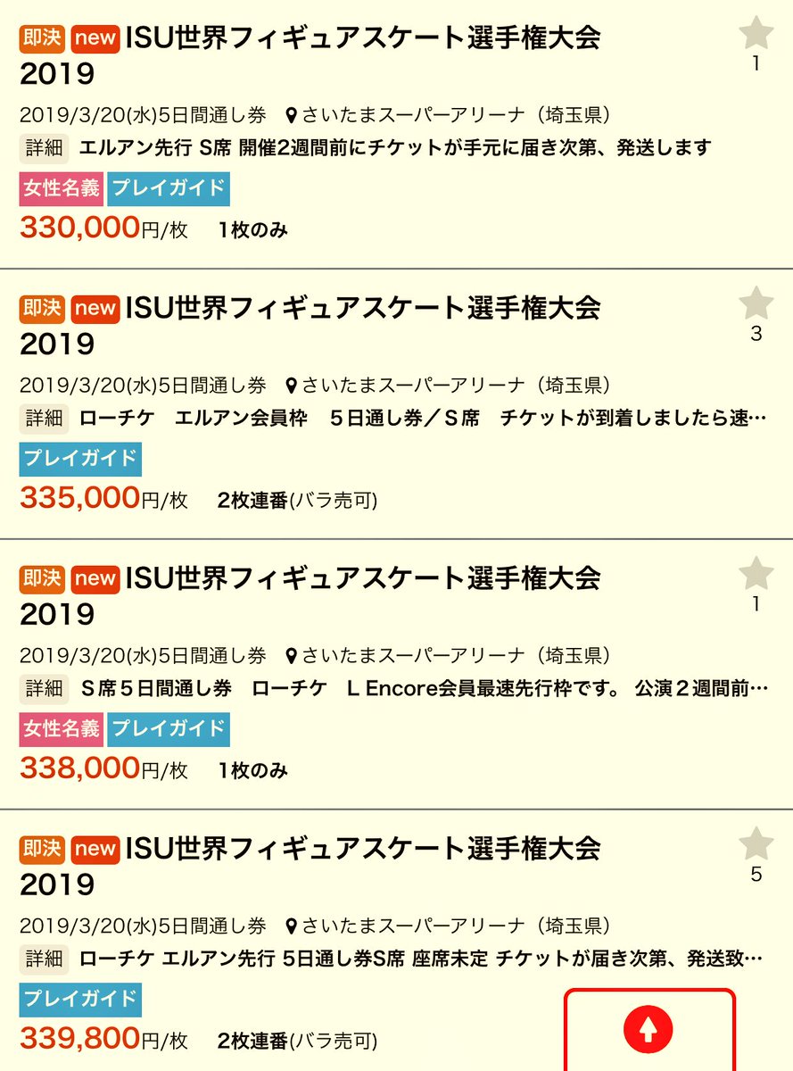 ローソンチケット ローソンチケット