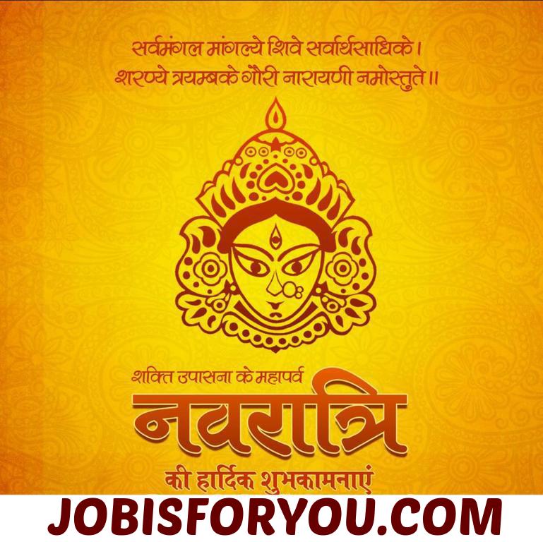 Madhubani12's tweet photo. “शक्ति उपासना के महापर्व "नवरात्रि" की आप सभी को हार्दिक शुभकामनाएं।”
#HapppyNavratri
#JobIsForYou
#madhubani
#Darbhanga https://t.co/YHqqVv3bPA