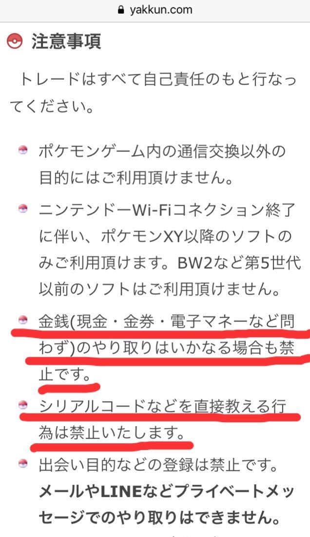 ポケモン交換垢 A Twitter 販売禁止の掲示板で規約も守る事もできない悪質ユーザーです 販売しているメタモンも改造なのでご注意下さい 垢 6vmetamonya 6v Metamonya Fc 4012 5456 6597 Tn フォーチュン ポケモン交換 ポケモントレード ポケモン配布