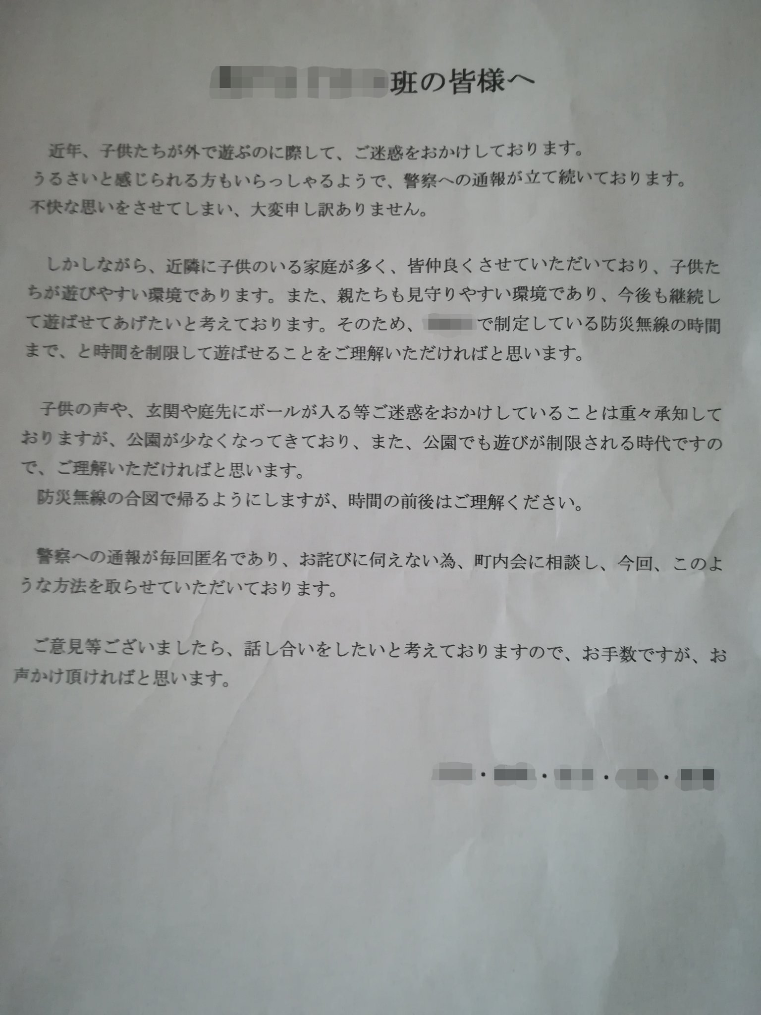 道路族マップ Twitter Search Twitter