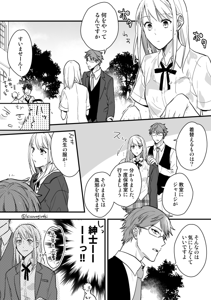 【椚あん】夏の終わりのラッキースケベシチュ。

お約束シチュと先生の対応を描きたかっただけ。
何も考えずに読んで欲しい🙂 
