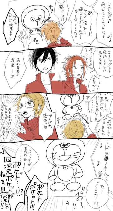 ③〜完〜 