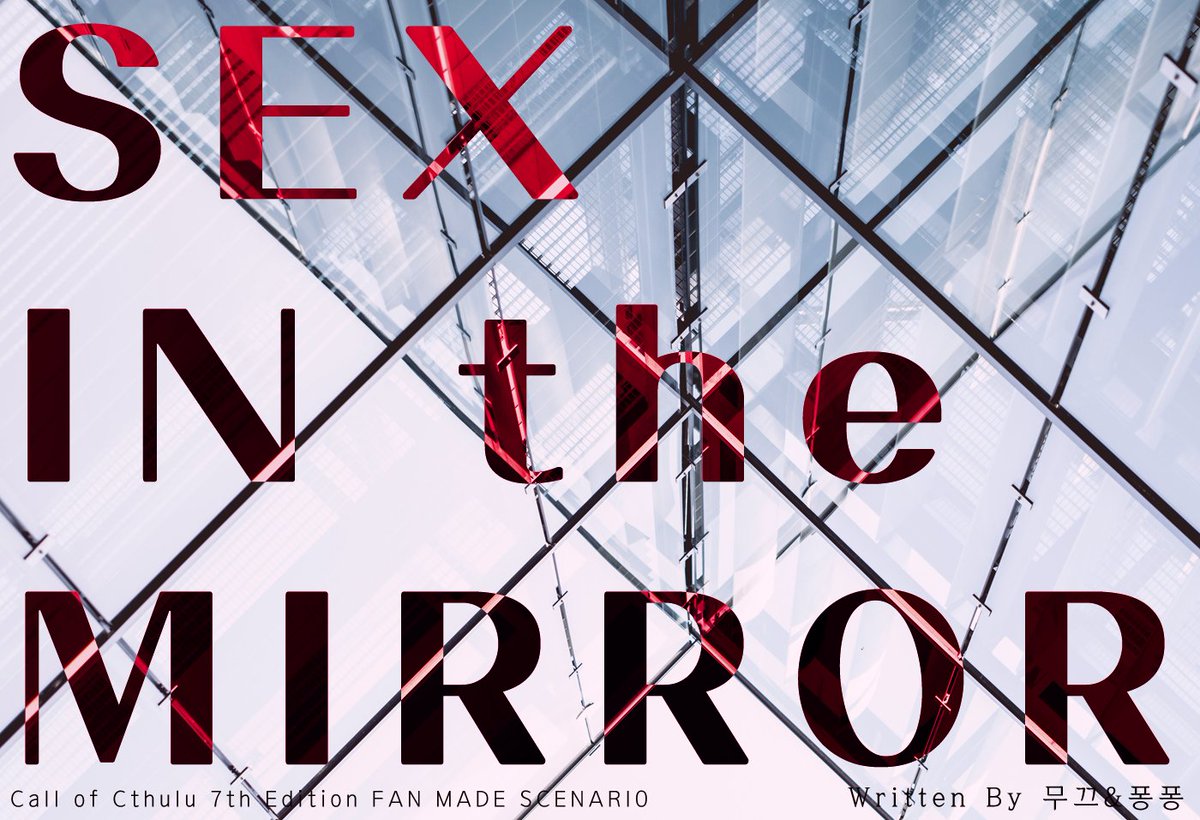 open_mukk's tweet photo. 링크 블러처리 문제로 COC 시나리오 《SEX IN the MIRROR》를 재배포합니다. 

PC 1인, 모브x탐사자 19금 시나리오며 수위가 높고, 키퍼의 재량을 많이 요구합니다. 탐사자가 무슨 짓을 당해도 괜찮으신 분만 플레이해주세요. 약칭은 [섹미러]입니다.

https://t.co/2M9tX2J3Iu https://t.co/peuEYkpUOp