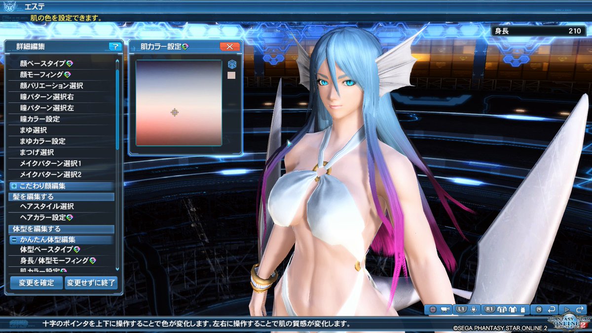 Havfrue ハルフゥ Ship6 本日ついに実装された種族の垣根を越えた肌色選択 ということで早速デューマン で実験 １ 青肌 化粧修正 2 肌の色を青系に 3 元 デューマン肌色 無料エステ券で変えられるのは素晴らしいですね Pso2