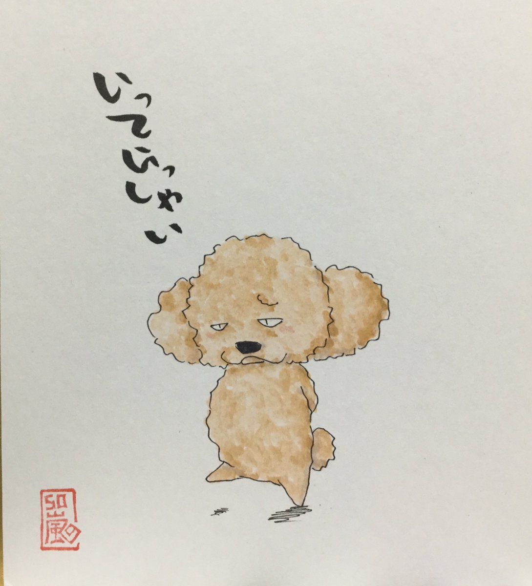 人生 トイ プードル イラスト かわいい 興味深い画像の多様性