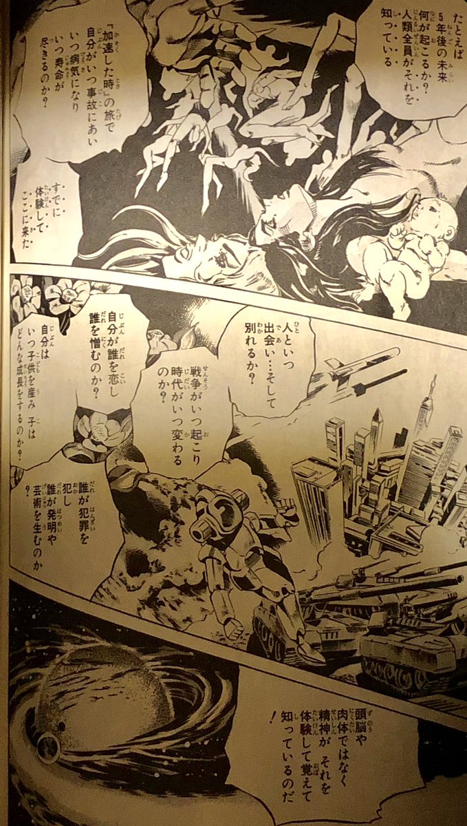 Aster على تويتر ネタバレok派とはつまり 覚悟こそ幸福なプッチ神父派である ということだろうか Aster على تويتر ネタバレok派とはつまり 覚悟こそ幸福なプッチ神父派である ということだろうか