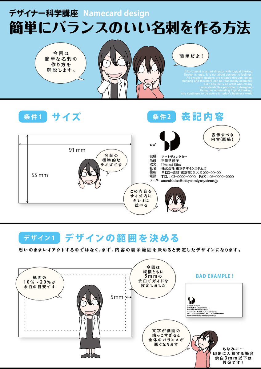 漫画 グラフィックデザイナーのコミックエッセイ 1 Togetter