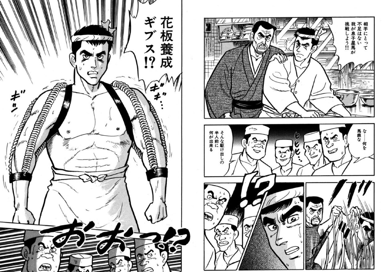 包丁無宿 全45巻 （包丁無宿 45巻全巻セット 漫画）