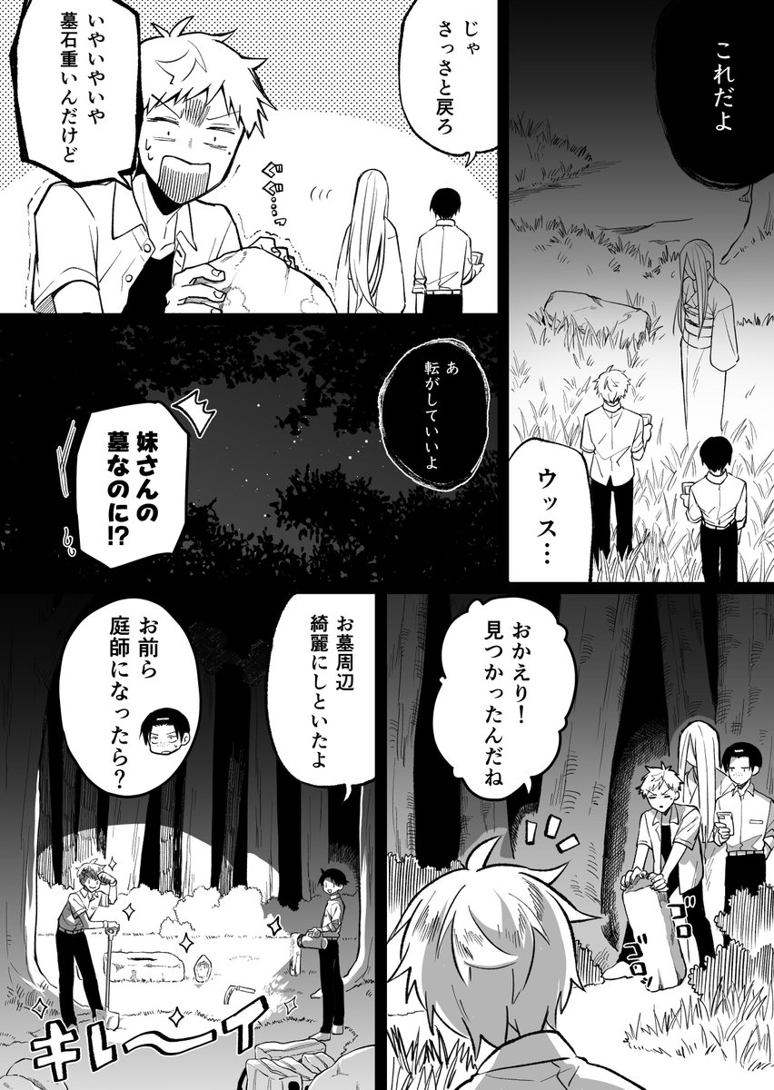 続
墓建て直した 