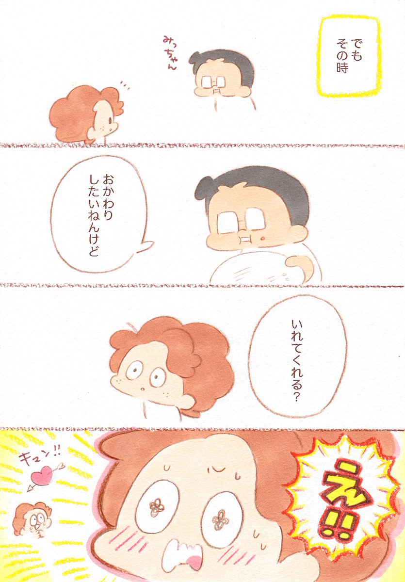 「たのしい合宿！悲しみのゴミカレー?」その1
＃敏感性自滅ガール　＃吹奏楽部エッセイ 