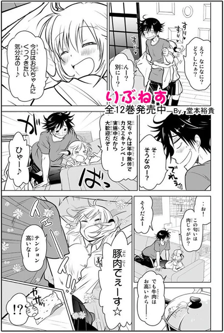 【再連載】マガジンポケットにて『りぶねす』第21話更新です。
酔っ払いカスミさんだけでなく、酔っ払いチバちゃんも見どころな回です。
最終巻12巻、昨日発売しました!!この機会に是非揃えて読んでみてください♪
マガポケ→https://t.co/epVPMrquG5
#りぶねす #マガポケ 