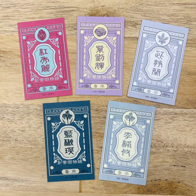 原神 魈 ショウ フレグランス 香水 ムエット プリマニアックス 璃月