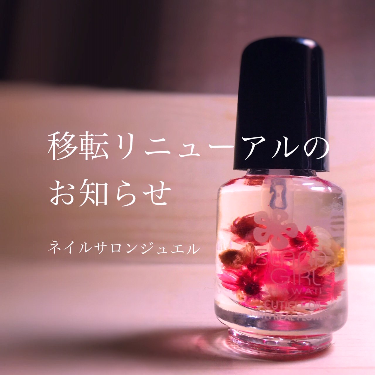 ネイルサロンジュエル Nailsalonjewel1 Twitter