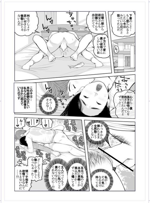 「叔母さんじゃないと…ダメ!」今日発売になりました。今回サンプルが減っているみたいなんで、話の雰囲気が伝わりそうなシーンを追加で抜粋いたしました。ご購入の参考にして頂けたら幸いです!
FANZA電子書籍(旧DMM.R18) https://t.co/HTaXK42olu 