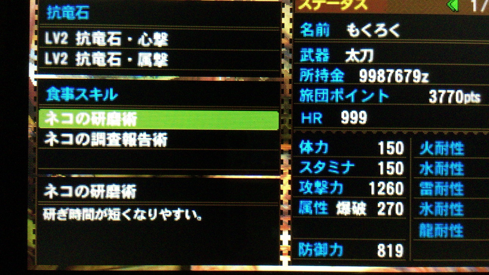 もくろく マタマタ紫発光でした 紫多過ぎ 今度は刀匠心剣一体アロイで Mh4g 道具箱の中に2本あったな T Co Nrrkzwzmvy Twitter