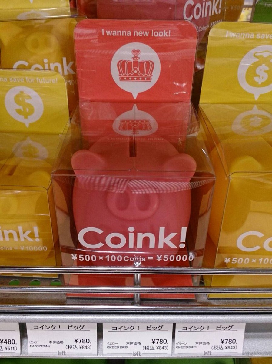Zuvovo Auf Twitter シンプルで可愛いブタの貯金箱買っちゃった 5万円貯まる 底にフタが付いてるから 割らなくてもいいから愛着湧いてきても安心w ロフト購入品