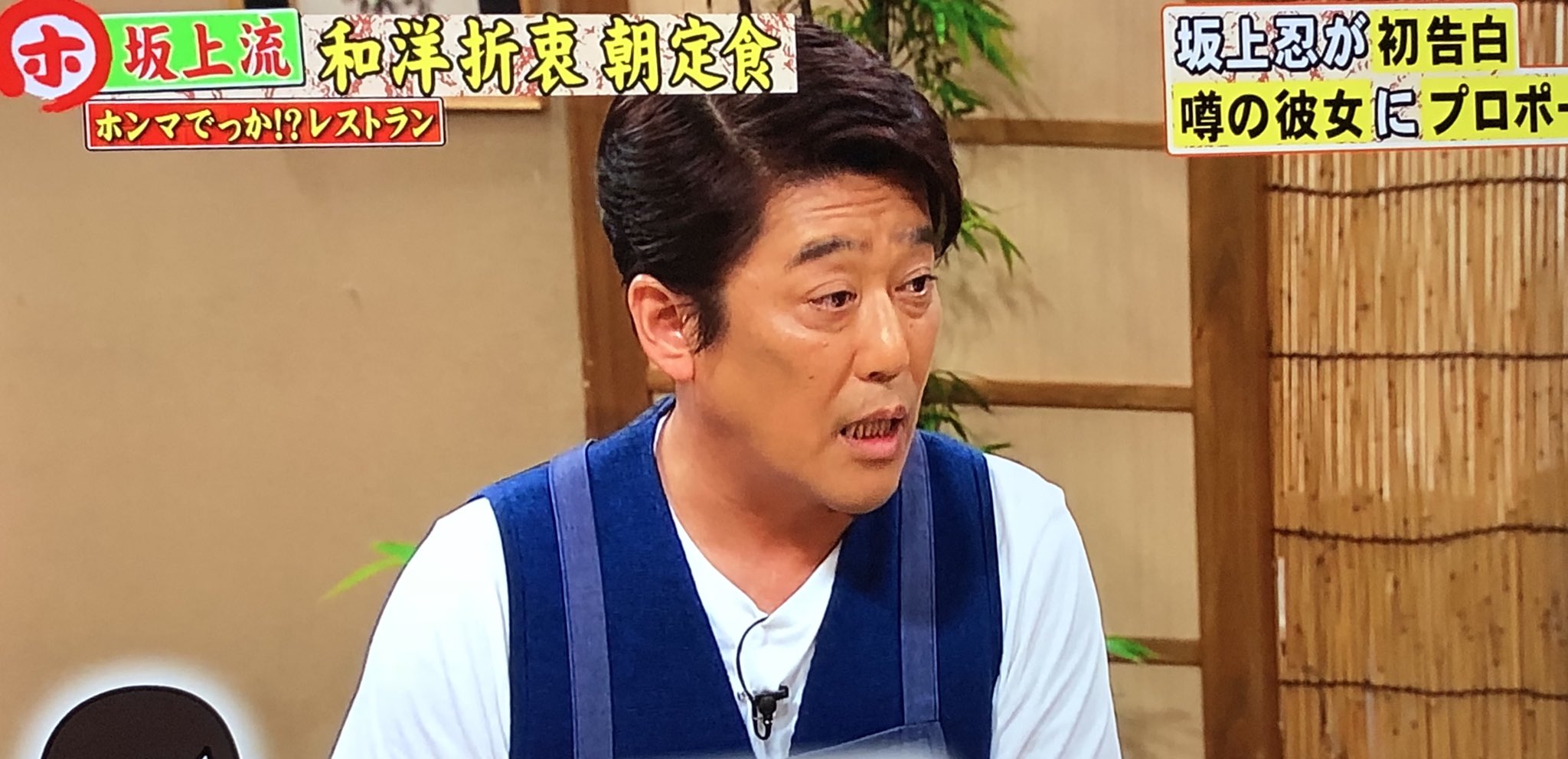 Salad Bowl Pa Twitter 坂上忍 結婚プロポーズに彼女の土肥美緒は なんで 子供はほしい T Co Jdcydetumv