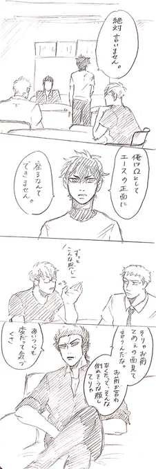 おめがばーす87
深透と一の話。8
深透の秘密。高校時の話。真田監督に金丸先生(英語)です。 