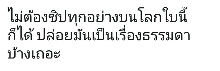 rosaennie97's tweet photo. จริงแบบจริงมาก https://t.co/95XmtU4nV6