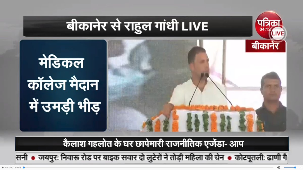 rpbreakingnews's tweet photo. #RahulGandhi #bikaner #Rajasthan @INCRajasthan https://t.co/YmiPsEsnJR