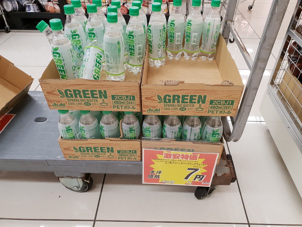 Naoki Mukai Twitterissa 例のまずい飲み物 7円