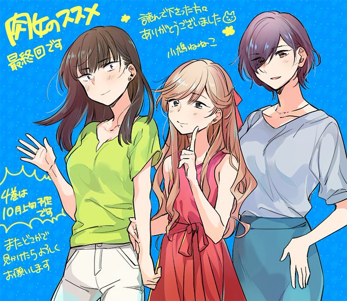 肉女のススメのtwitterイラスト検索結果 古い順