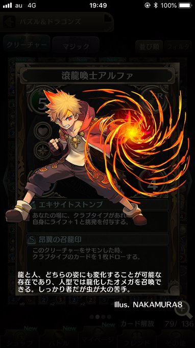 ダウンロード 壁紙 パズドライラスト ダウンロード 壁紙 パズドライラスト