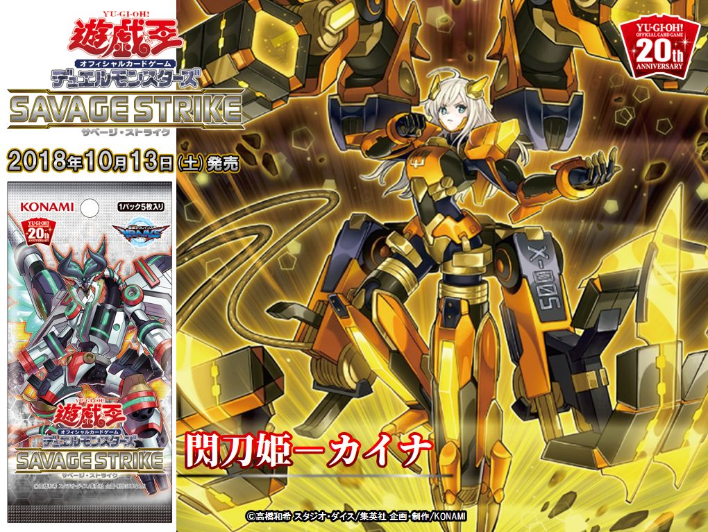 遊戯王OCG デュエルモンスターズ SAVAGE STRIKE Savage Strike Special Edition – Yu-Gi-Oh!