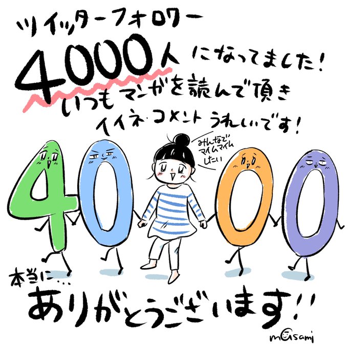 マイムマイムのtwitterイラスト検索結果