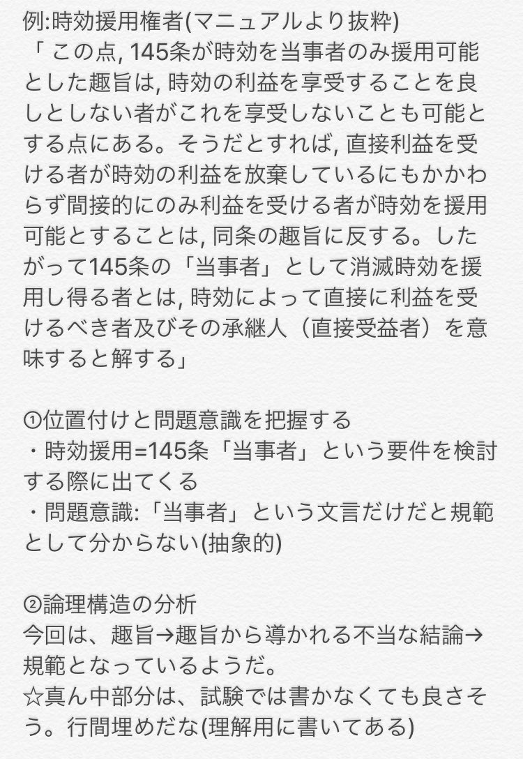 論証 (ろんしょう) JapaneseEnglish Dictionary JapaneseClass.jp