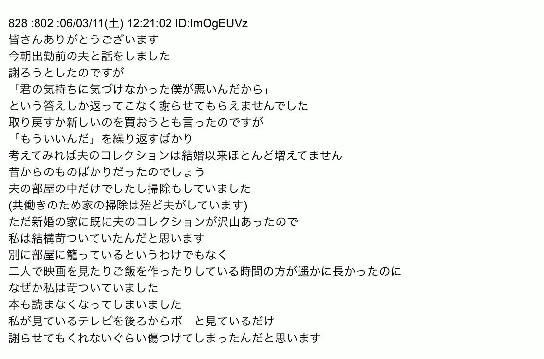 嫁に大事なフィギュアを捨てられた男性を見て 伝説のコピペ 鉄道模型を捨てた嫁 を思い出す パートナーが勝手に無断で個人的な趣味のモノを捨てることについて様々な意見相次ぐ Togetter